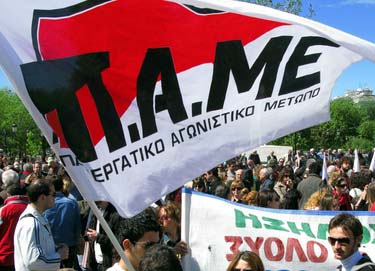 Το ΠΑΜΕ ζητά 24ωρη απεργία στις 9 Φεβρουαρίου