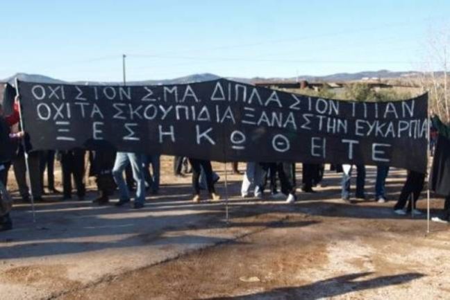 Επ΄αόριστον η κατάληψη στην Ευκαρπία