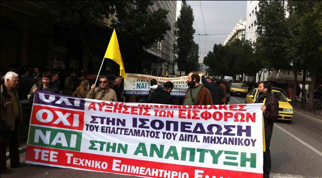 Στους δρόμους οι μηχανικοί στις 15 και 17 Οκτωβρίου