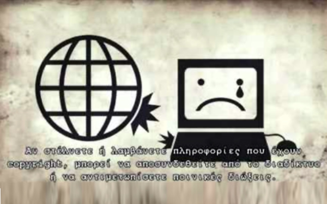 Ξεσηκωμός των χρηστών του ίντερνετ για την ACTA