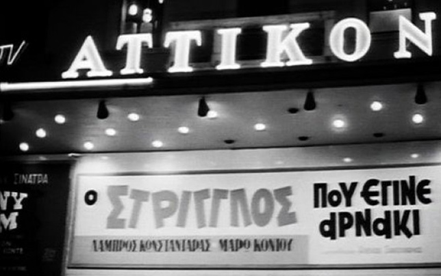 Κάηκαν δύο «στολίδια» της πρωτεύουσας