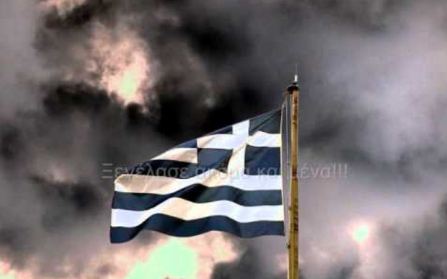 Με λένε Ελλάδα…