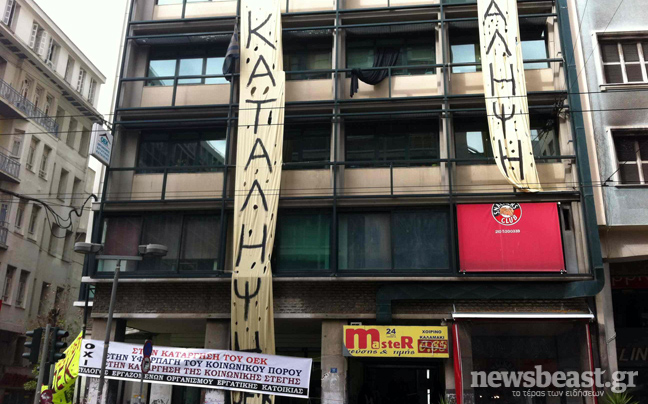 Συνεχίζεται η κατάληψη στον ΟΕΚ