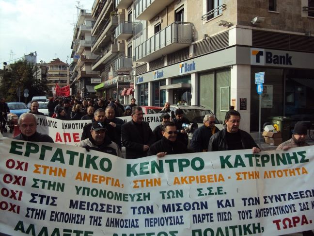 Βγαίνουν στους δρόμους οι κάτοικοι της Κατερίνης