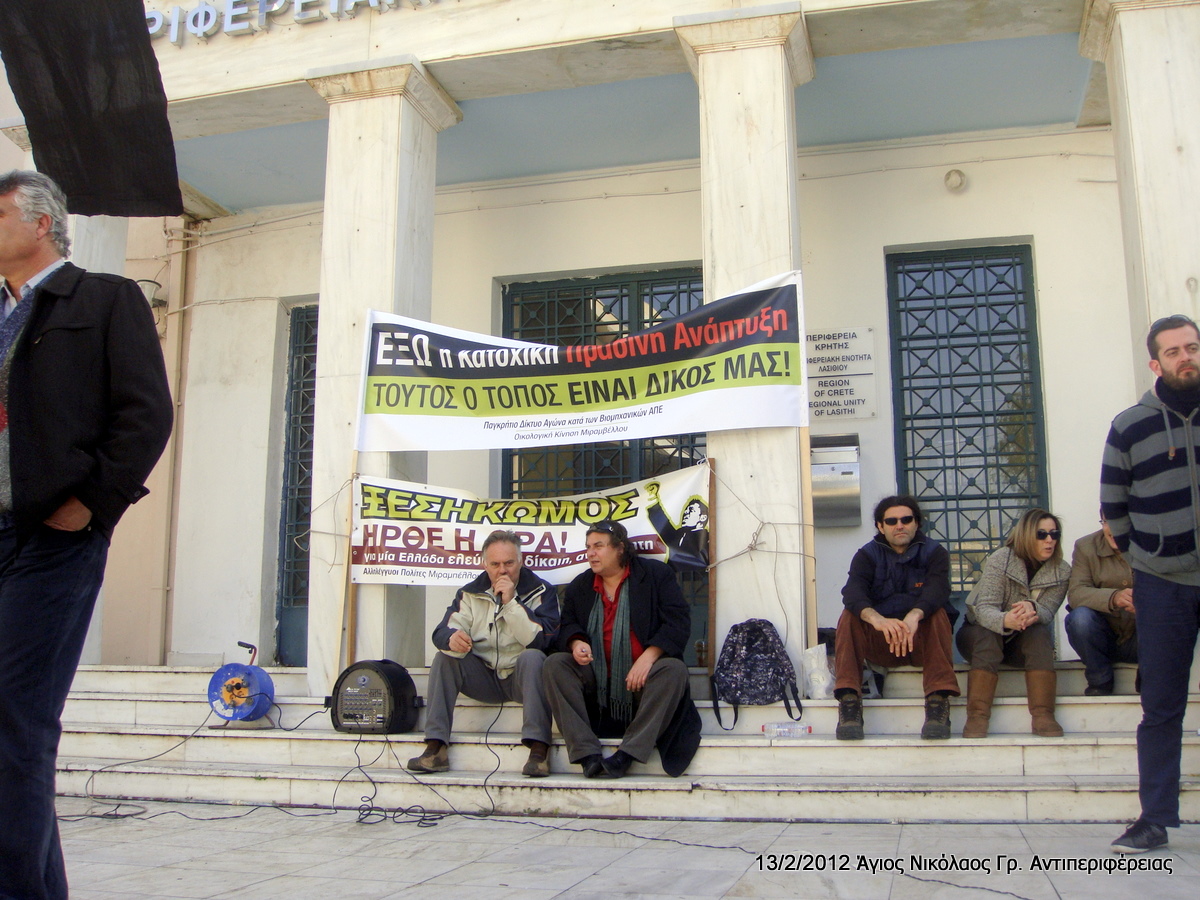 Προβλήματα από την κατάληψη στην αντιπεριφέρεια Χανίων