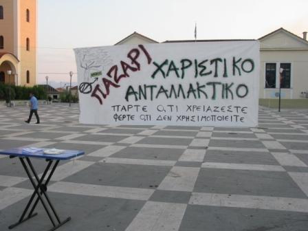 Παζάρι αλληλεγγύης στο Ρέθυμνο