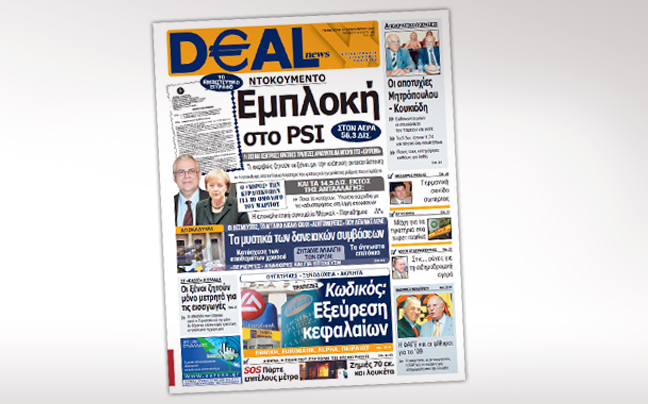 Διαβάστε στην Deal news