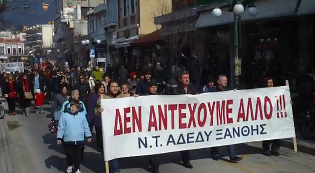 Για δεύτερο Σάββατο στους δρόμους οι Ξανθιώτες