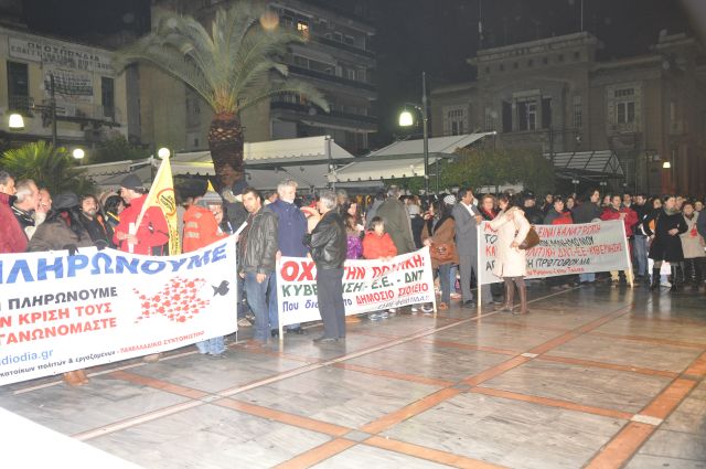 Συγκέντρωση διαμαρτυρίας σήμερα στη Λαμία