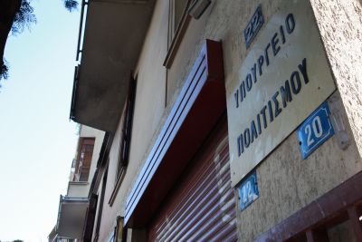 Συγκέντρωση διαμαρτυρίας εργαζομένων του υπ. Πολιτισμού