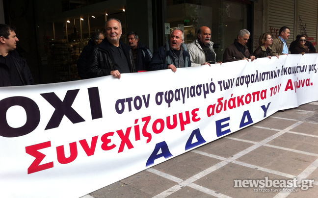 Μέλη της ΑΔΕΔΥ έξω από τα γραφεία του ΤΕΑΔΥ