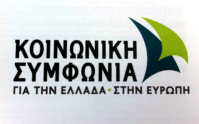 Ο πλήρης κατάλογος των υποψηφίων της Κοινωνικής Συμφωνίας