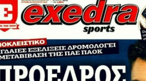 Λουκέτο στην «Εξέδρα»