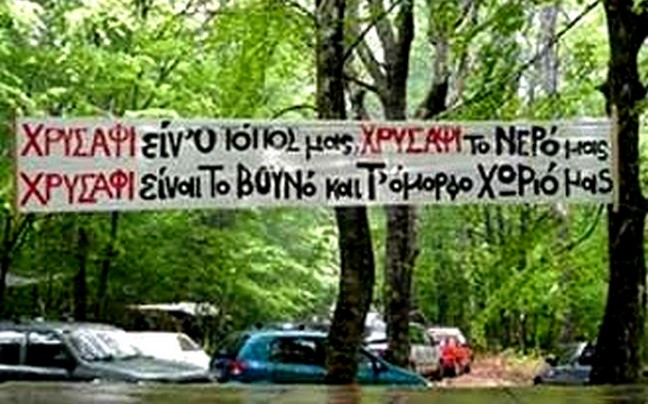 «Ανάπτυξη στη Χαλκιδική δεν σημαίνει καταστροφή»