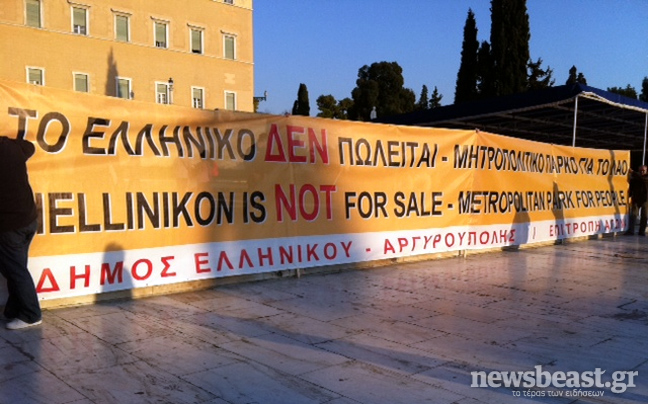 Διαμαρτυρία για το Ελληνικό στο Σύνταγμα