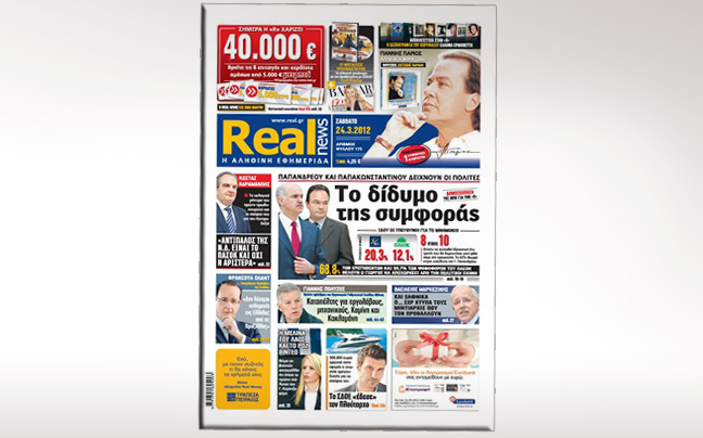 Τι «παίζει» η αυριανή Real News