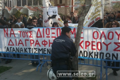 Διαμαρτυρία με πανό στην παρέλαση της Θεσσαλονίκης