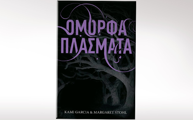 Οι σειρές του φανταστικού ήρθαν για να μείνουν