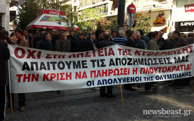 Έμειναν με τα ομόλογα στο χέρι!