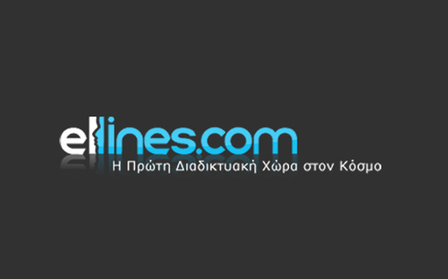 Η πρώτη διαδικτυακή κοινότητα του ελληνισμού