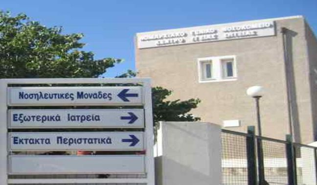 Αντιδράσεις στο Ηράκλειο για το νοσοκομείο της Σητείας