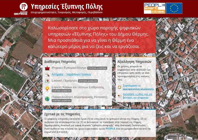 Τα παράπονά σας&#8230; στο διαδίκτυο
