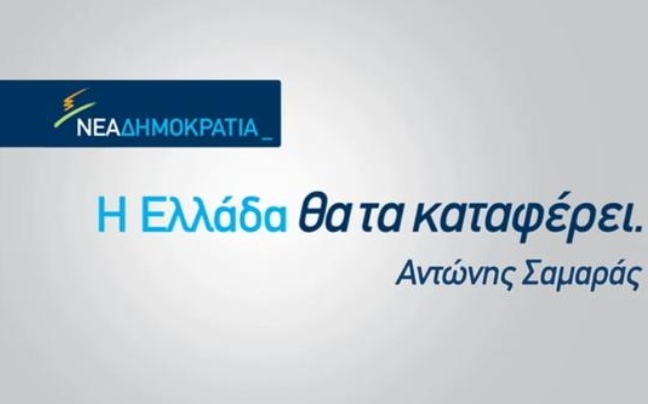 «Μπορούμε να κερδίσουμε το στοίχημα της Ανάπτυξης»