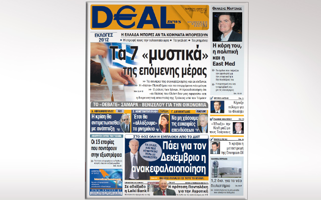 Μη χάσετε την Deal news