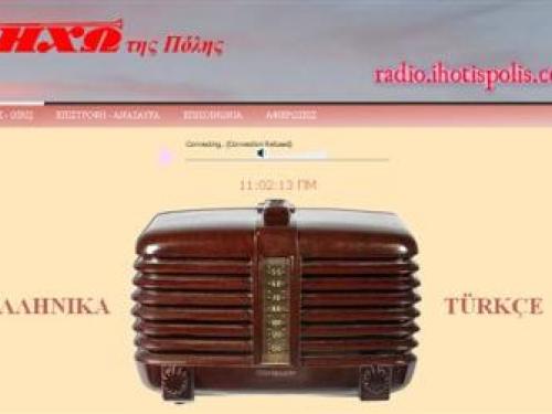 Εκπέμπει το πρώτο ελληνικό ραδιόφωνο της Πόλης!