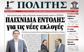 «Καμία προοπτική για σχηματισμό κυβέρνησης»