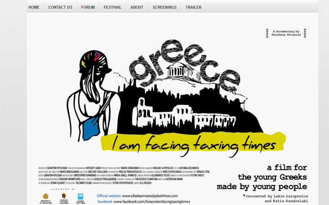 «Ελλάδα… είμαι σε δύσκολη θέση!»