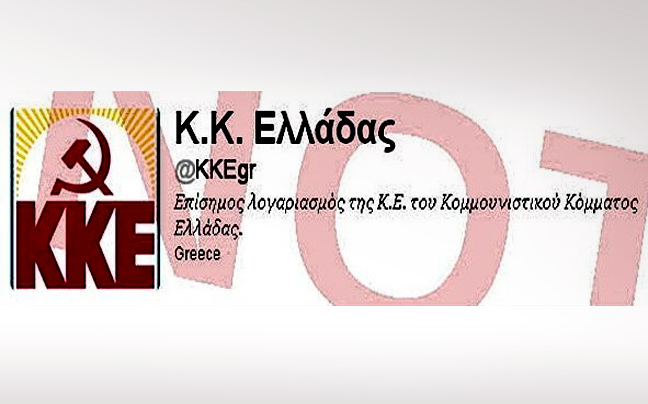 Θύμα πλαστογραφίας το ΚΚΕ στο twitter
