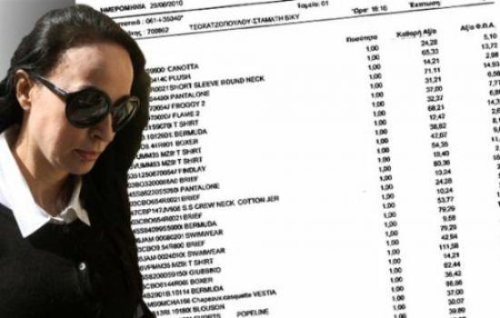 Καλτσάκια από… χρυσάφι
