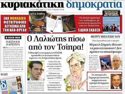 «Δεν είμαι πίσω από τον Τσίπρα»