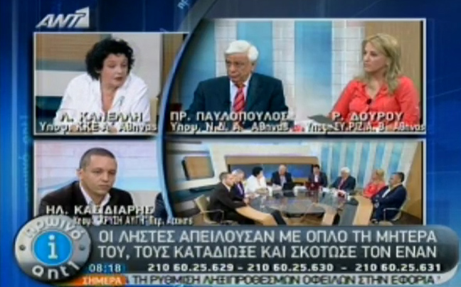 «Οπλοφορούσα, είχα υποστεί επιθέσεις»