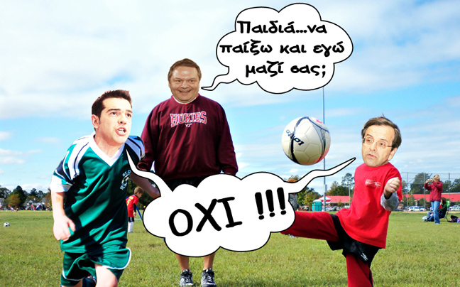 Δεν τον παίζουν…