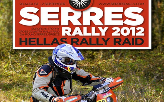 Serres Rally 2012