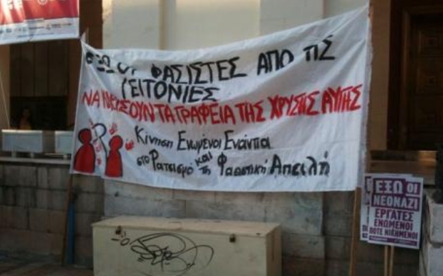 Αντιφασιστικό συλλαλητήριο στην Πάτρα