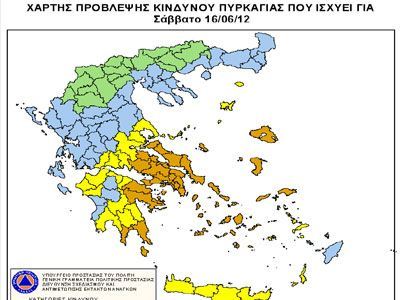 Μεγάλος κίνδυνος εκδήλωσης πυρκαγιάς