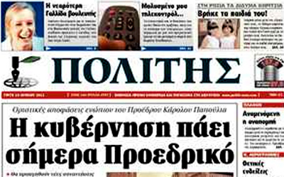 «Τίποτε δεν θεωρείται δεδομένο μέχρι η Ελλάδα να σχηματίσει κυβέρνηση»
