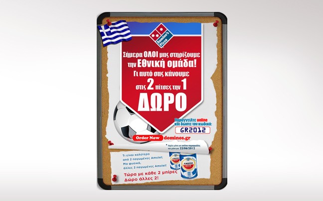 Στις δύο πίτσες η μία δώρο!