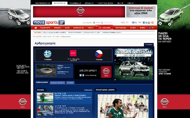 Ένα ηλεκτρονικό ταξίδι στο Euro 2012