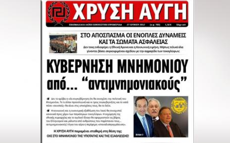 «Τουρκική πρόκληση η επίσκεψη Μπαχτσελί στη Θράκη»