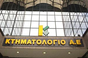 Διαψεύδει το «Εθνικό Κτηματολόγιο» τα περί στάσης πληρωμών