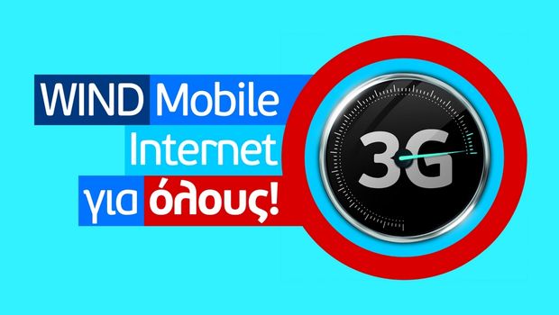 Περιβαλλοντικό βραβείο για το νέο 3G δίκτυο της Wind