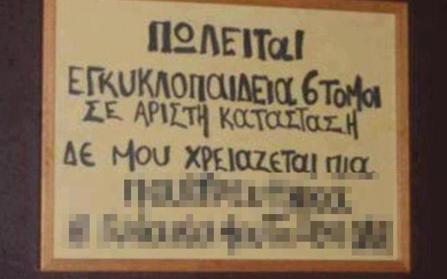 Ποιο γεγονός του άλλαξε τη ζωή…