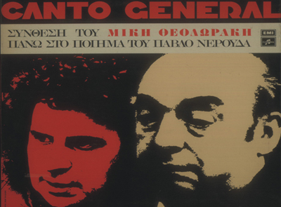 «Canto General» στο Ηρώδειο