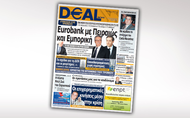 Μη χάσετε την Deal news