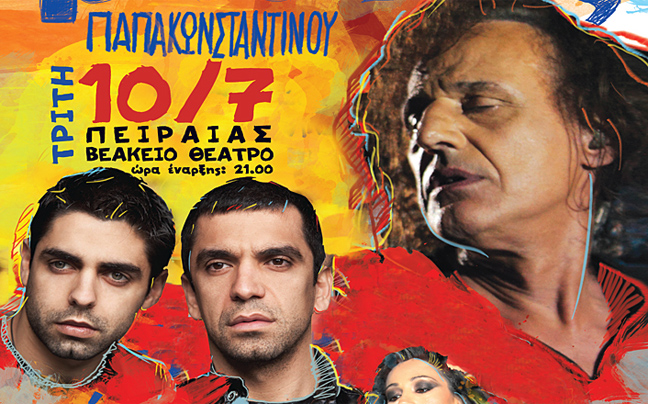 Μία μουσική βραδιά γεμάτη συγκινήσεις