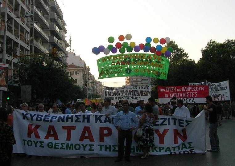 Συγκέντρωση διαμαρτυρίας της ΓΣΕΒΕΕ